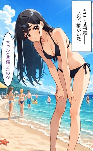 無防備すぎる同級生に、理性が追いつかなかった話 第6話「縛られた傍観者と、海の向こう側」 画像1