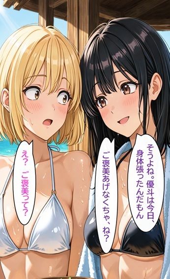 無防備すぎる同級生に、理性が追いつかなかった話 第6話「縛られた傍観者と、海の向こう側」 画像4