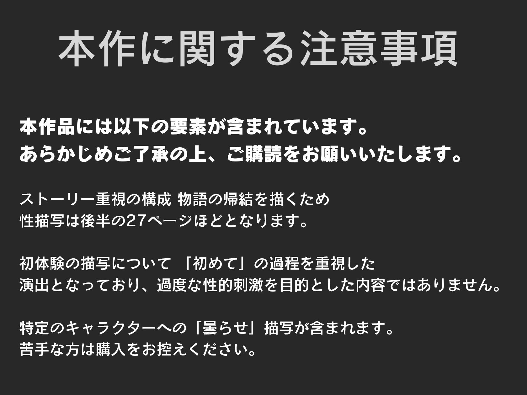 華恋とバッドエンドしよっ！ 画像1
