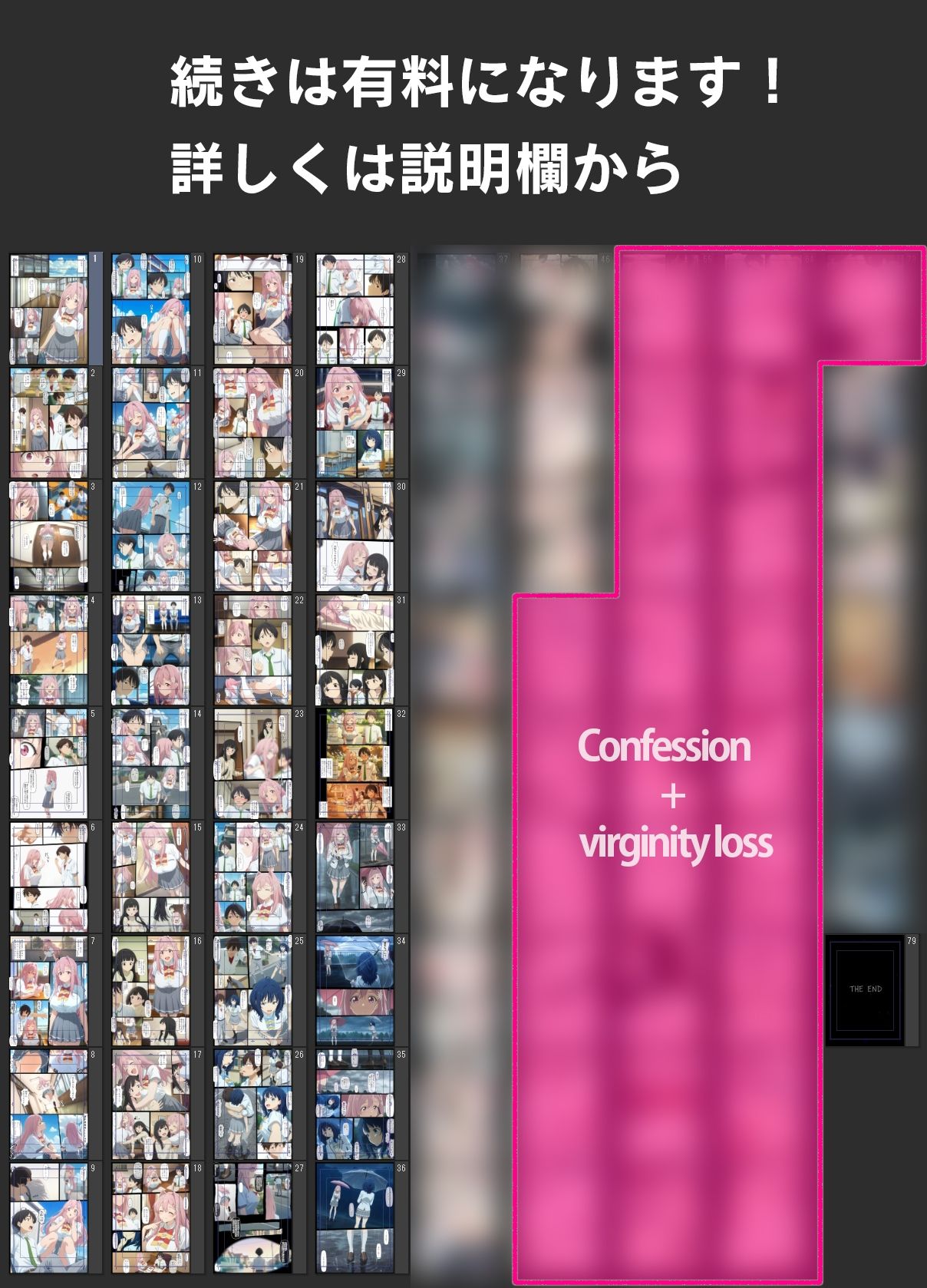 華恋とバッドエンドしよっ！ 画像3