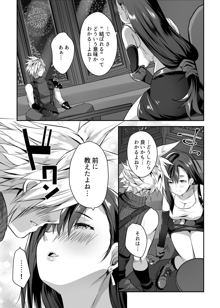 ゴンドラが下に着く前に…v 画像2