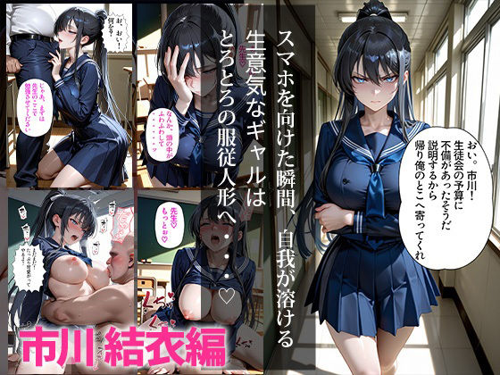 催〇アプリで性指導4〜生徒会編〜 画像2