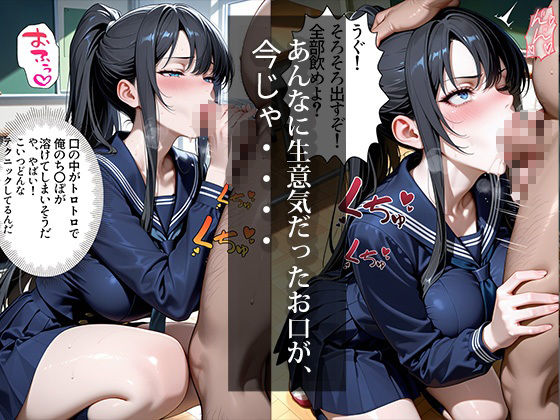 催〇アプリで性指導4〜生徒会編〜 画像3