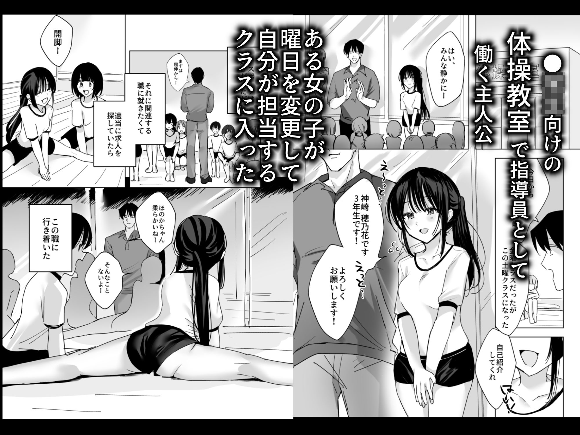 私、先生で毎日お〇にーしてるの エロ漫画2