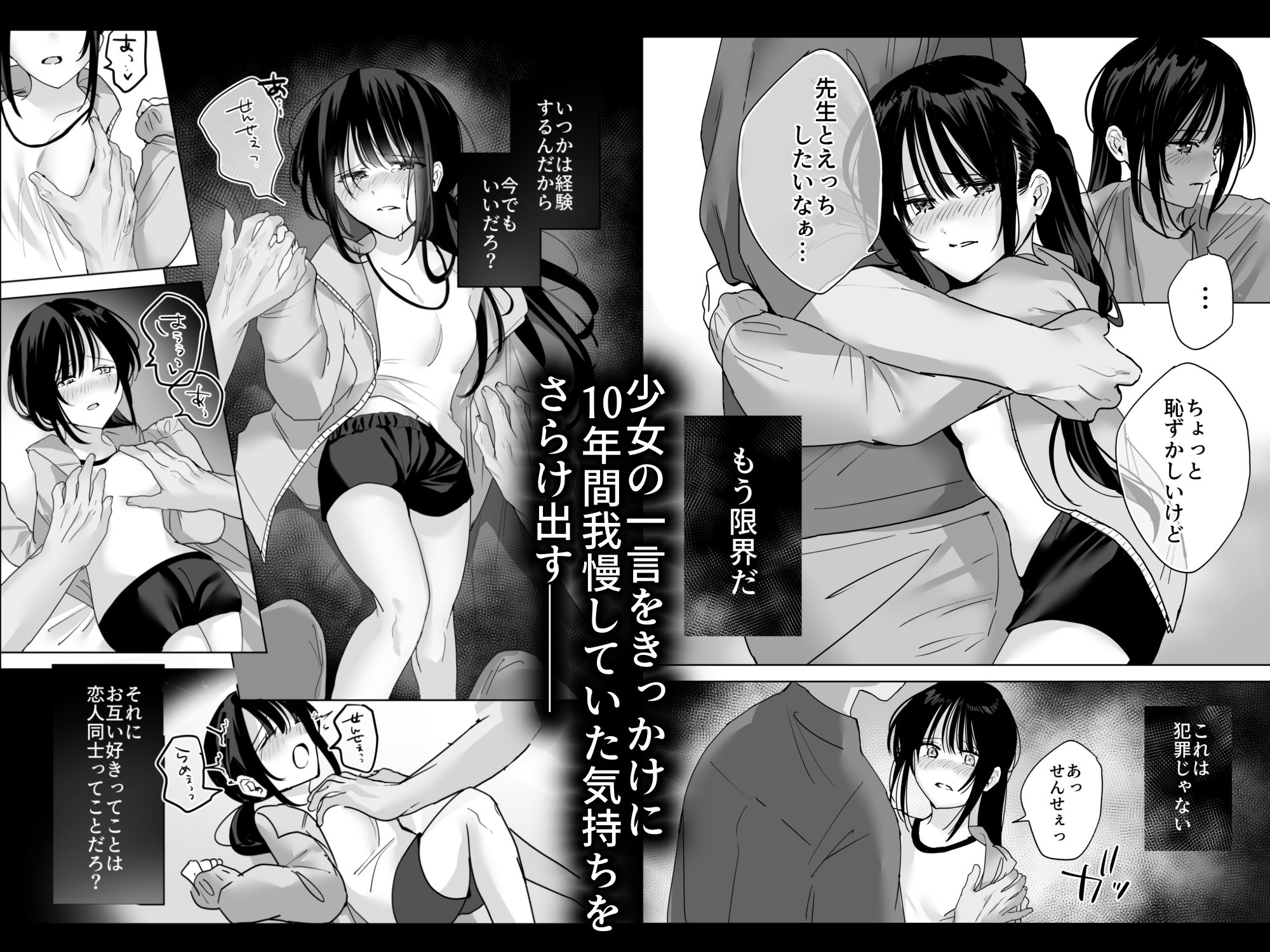 私、先生で毎日お〇にーしてるの エロ漫画8