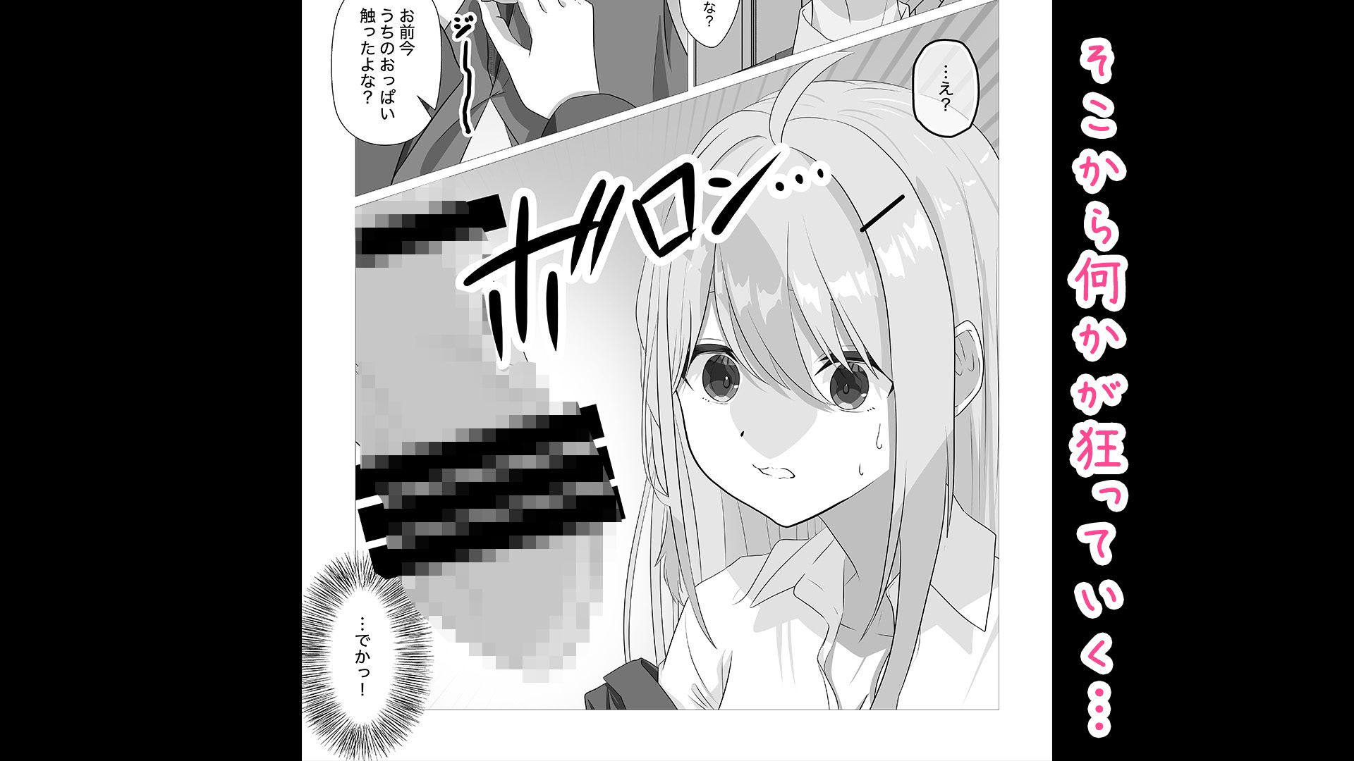 欲求不満ギャルはオタクのデカチンでイキ狂う 画像3