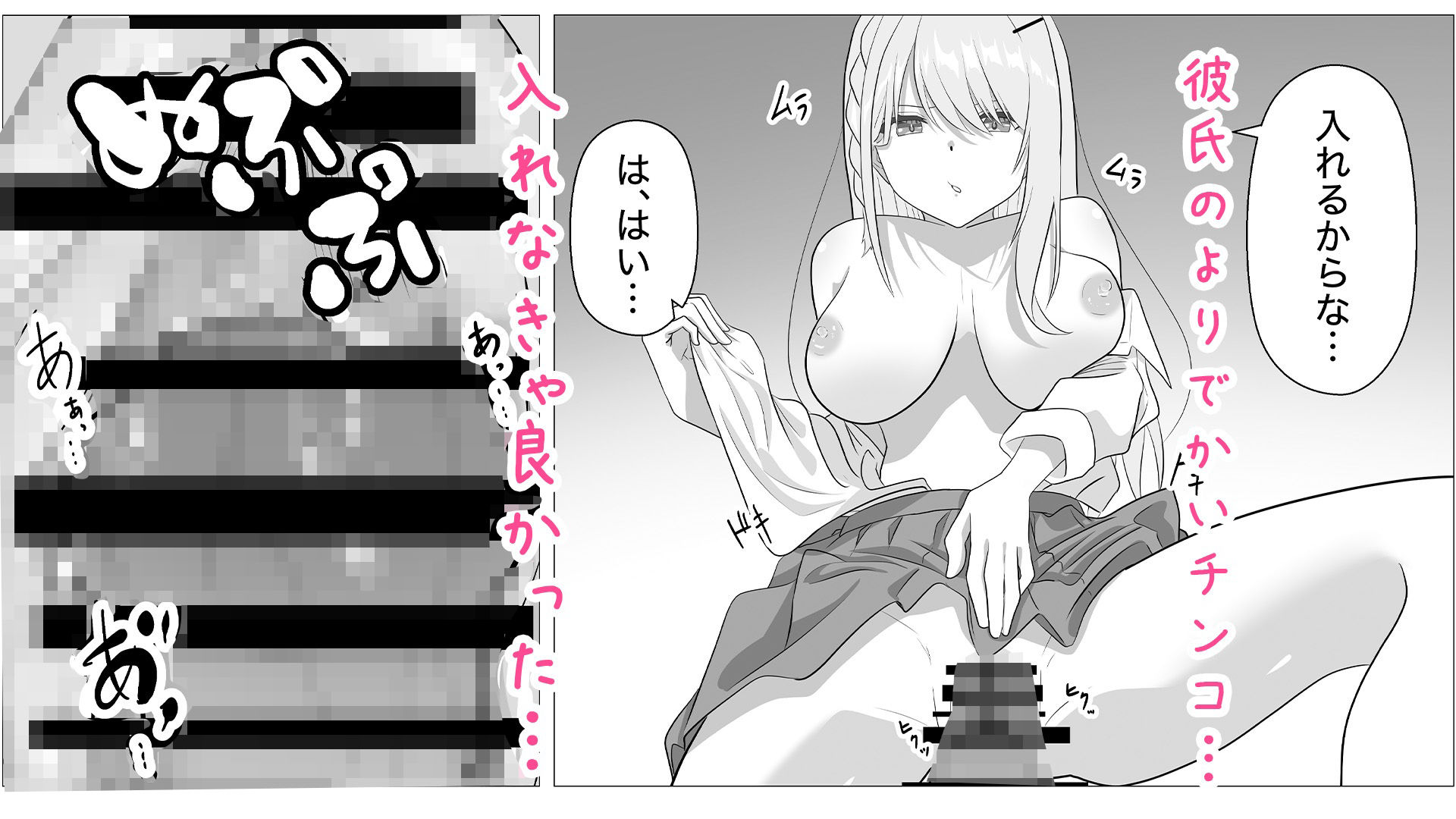 欲求不満ギャルはオタクのデカチンでイキ狂う 画像5