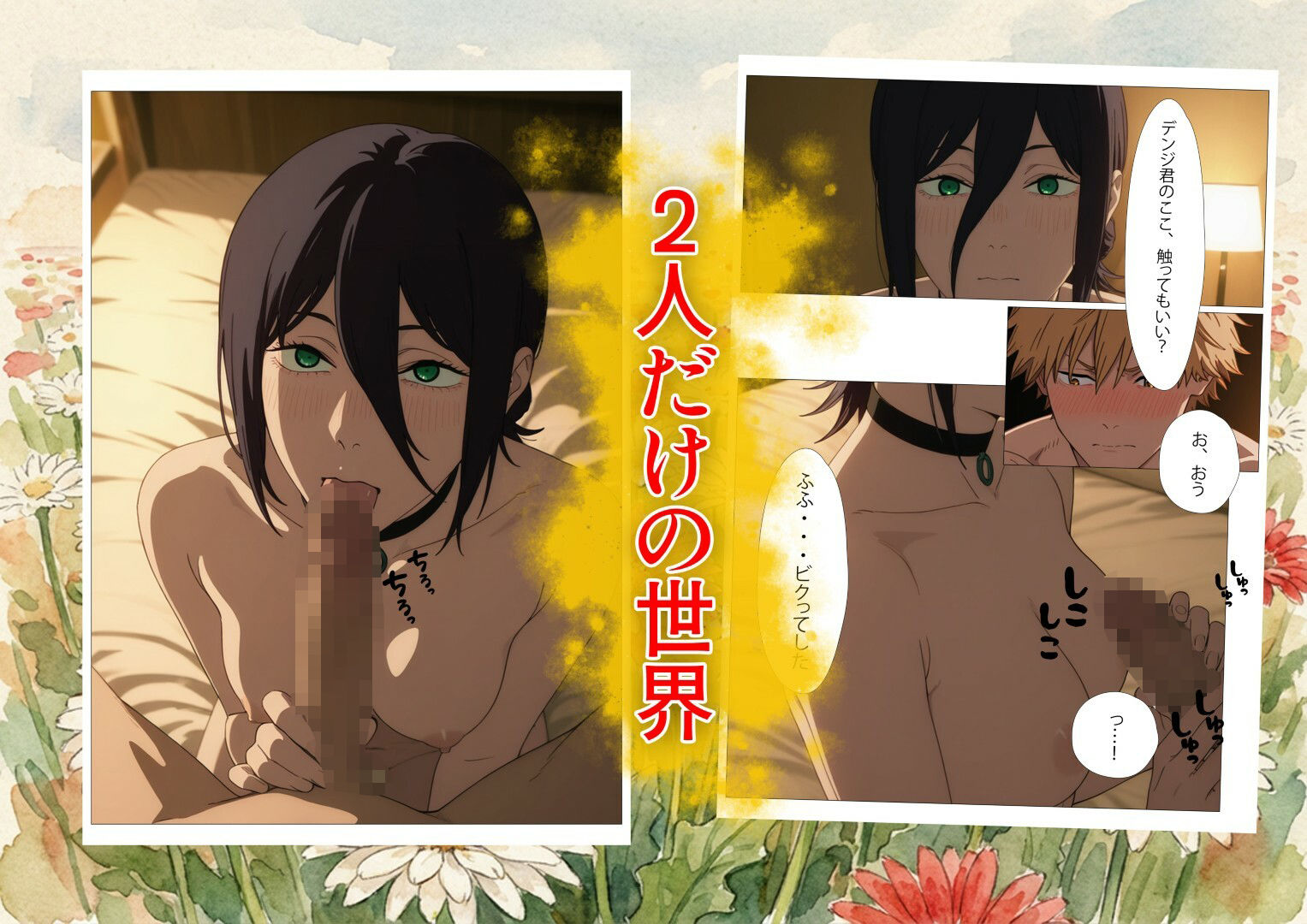 If〜レ〇の幸せ〜 画像3