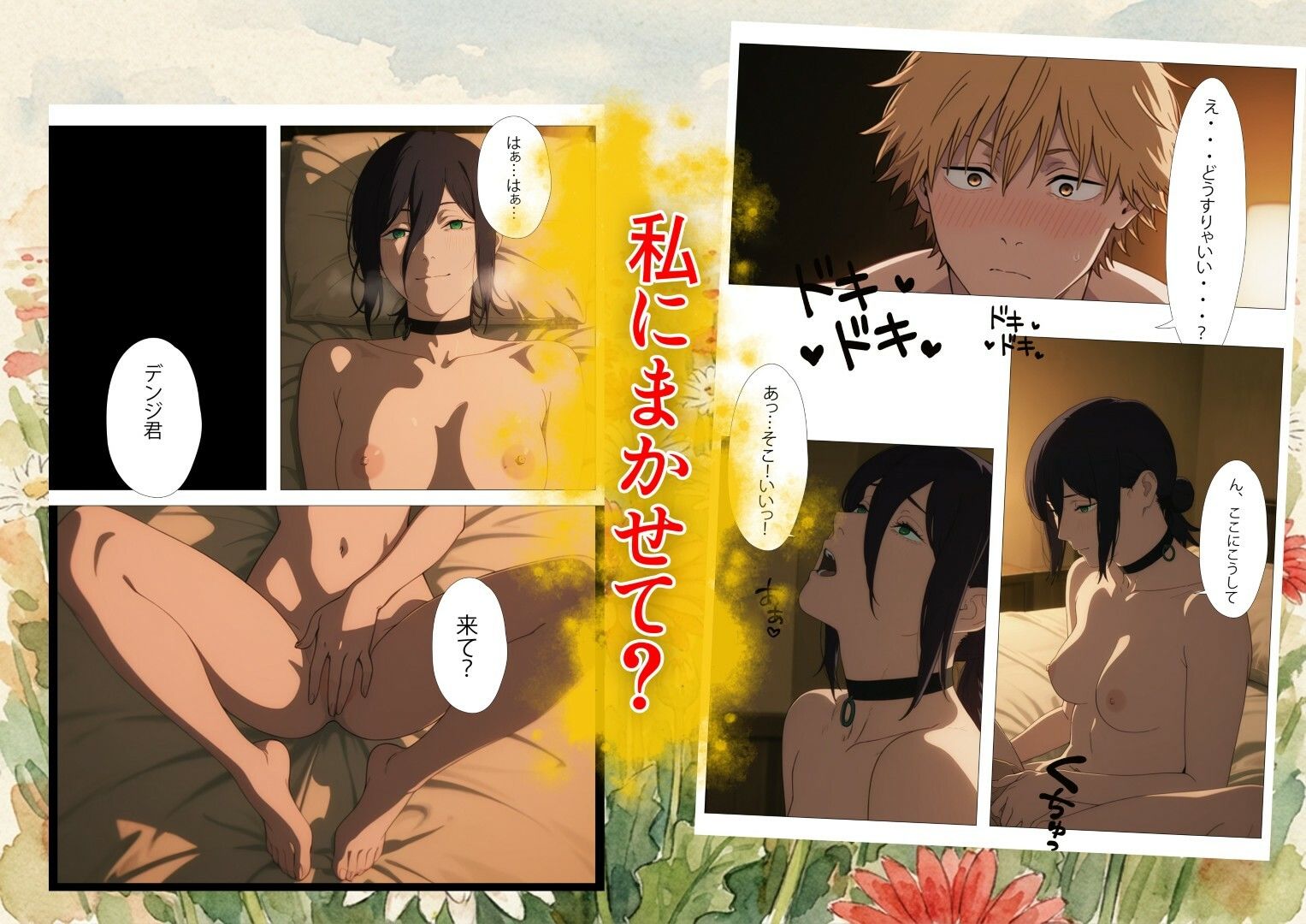 If〜レ〇の幸せ〜 画像4