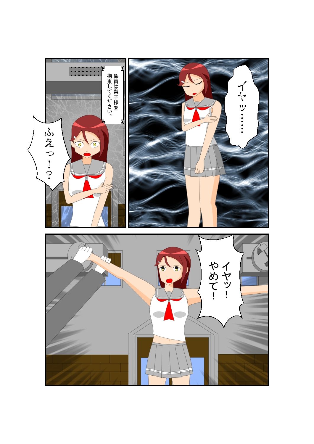 少女の拘束絵巻11巻 画像5