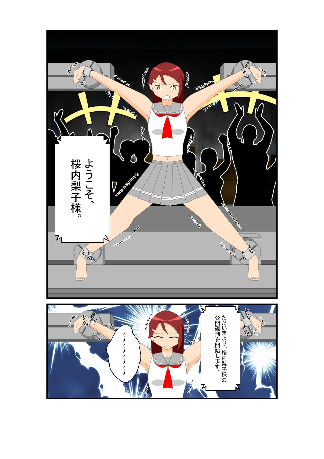 少女の拘束絵巻11巻 画像6