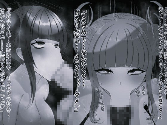 トガちゃんお茶子ちゃんミッドナイト先生 3人の秘密 モノクロ版 画像3