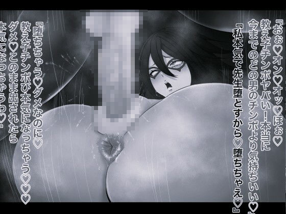 トガちゃんお茶子ちゃんミッドナイト先生 3人の秘密 モノクロ版 画像5