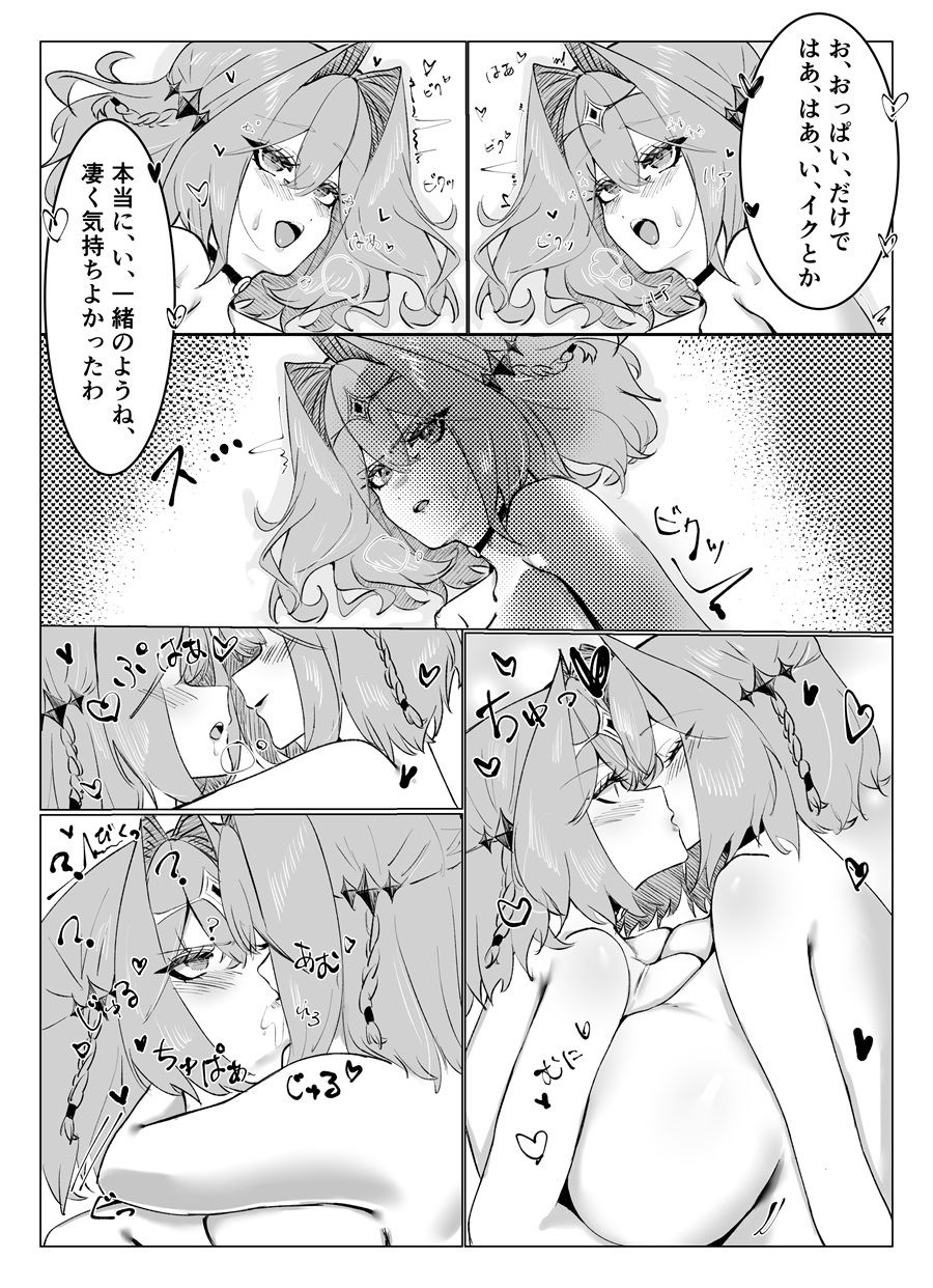 とある魔女の身体泥棒 聖騎士編 画像3