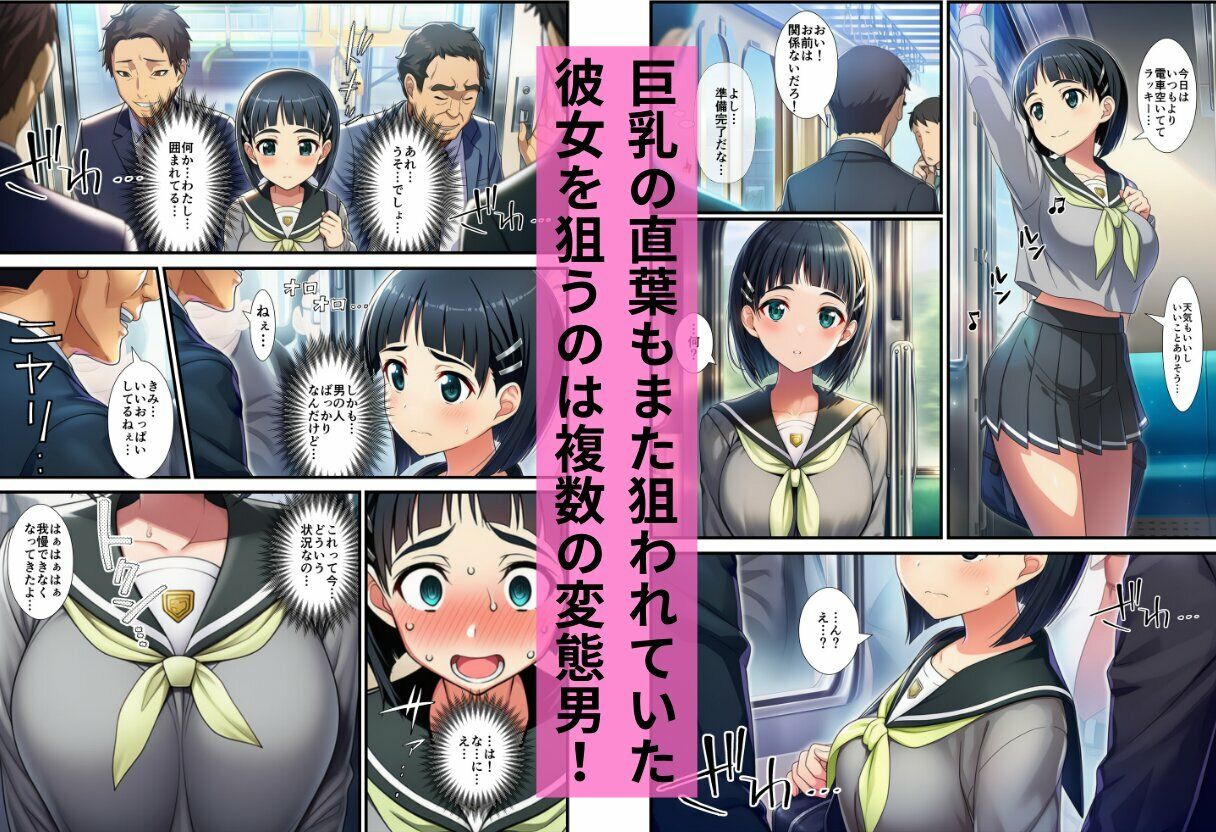 【痴●電車SA〇】狙われたアスナと直葉 画像7