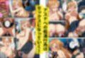 【痴●電車SA〇】狙われたアスナと直葉
