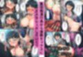 【痴●電車SA〇】狙われたアスナと直葉