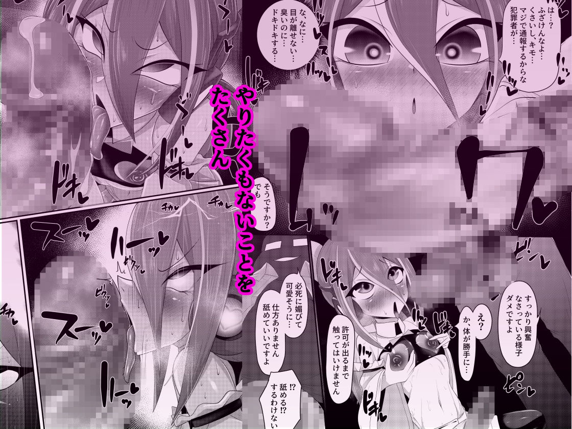 （メス）ホモ化催●洗脳  ノンケ男の娘とキモ♂汚ち〇ぽズ 画像3