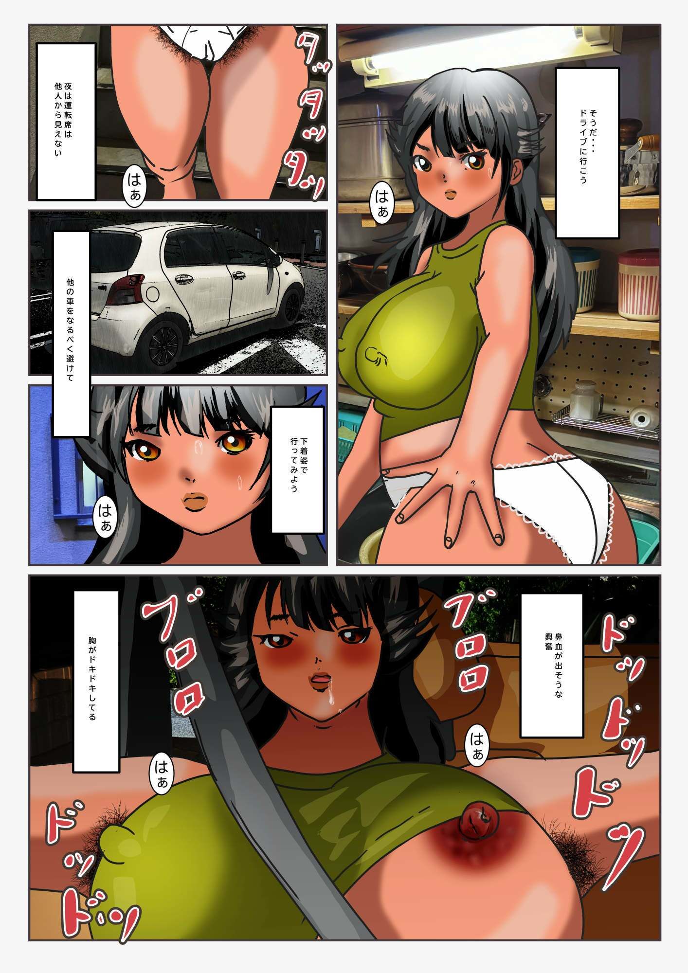 露出狂の熟女が、田舎で巨大化して姉弟たちに出会って絶頂おせっせする話 画像3