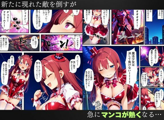 悪堕ちする変身ヒロイン・ホイップチェリー〜光堕ちしたはずなのに、再び闇堕ちする〜【魔法少女ホイップハニー】 画像9