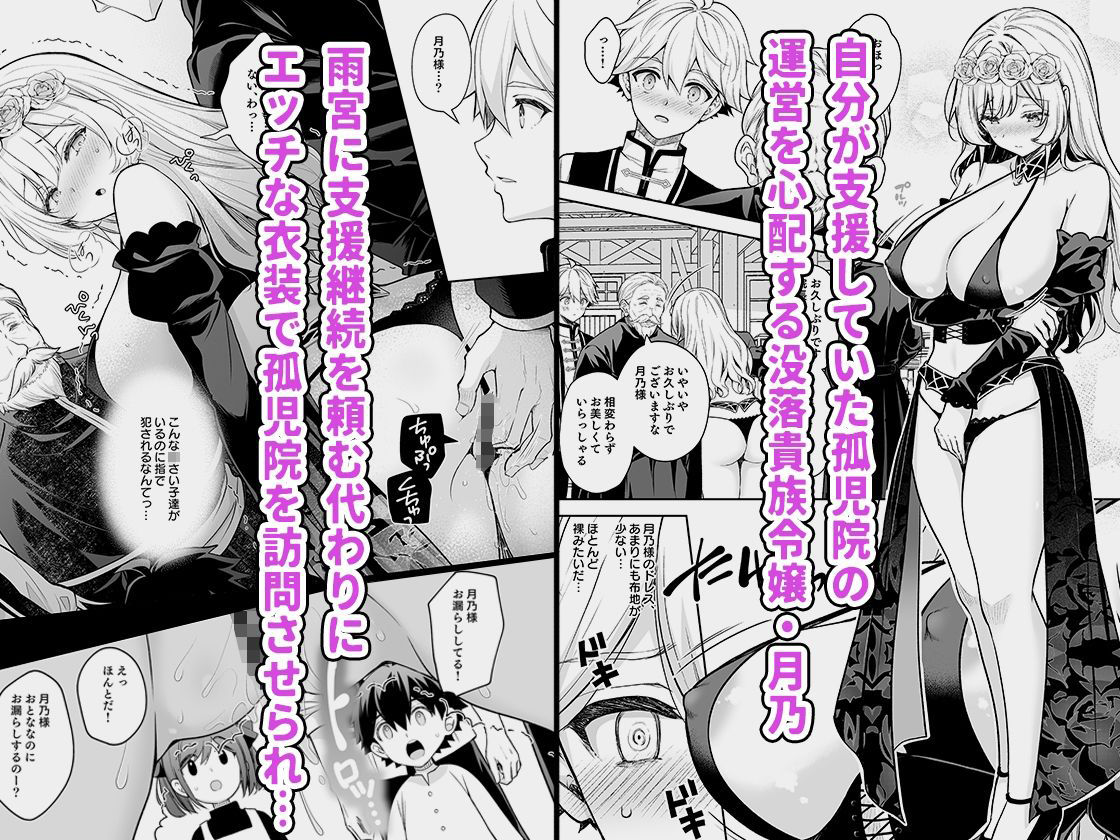 隷嬢の小夜曲 第三楽章 エロ画像1