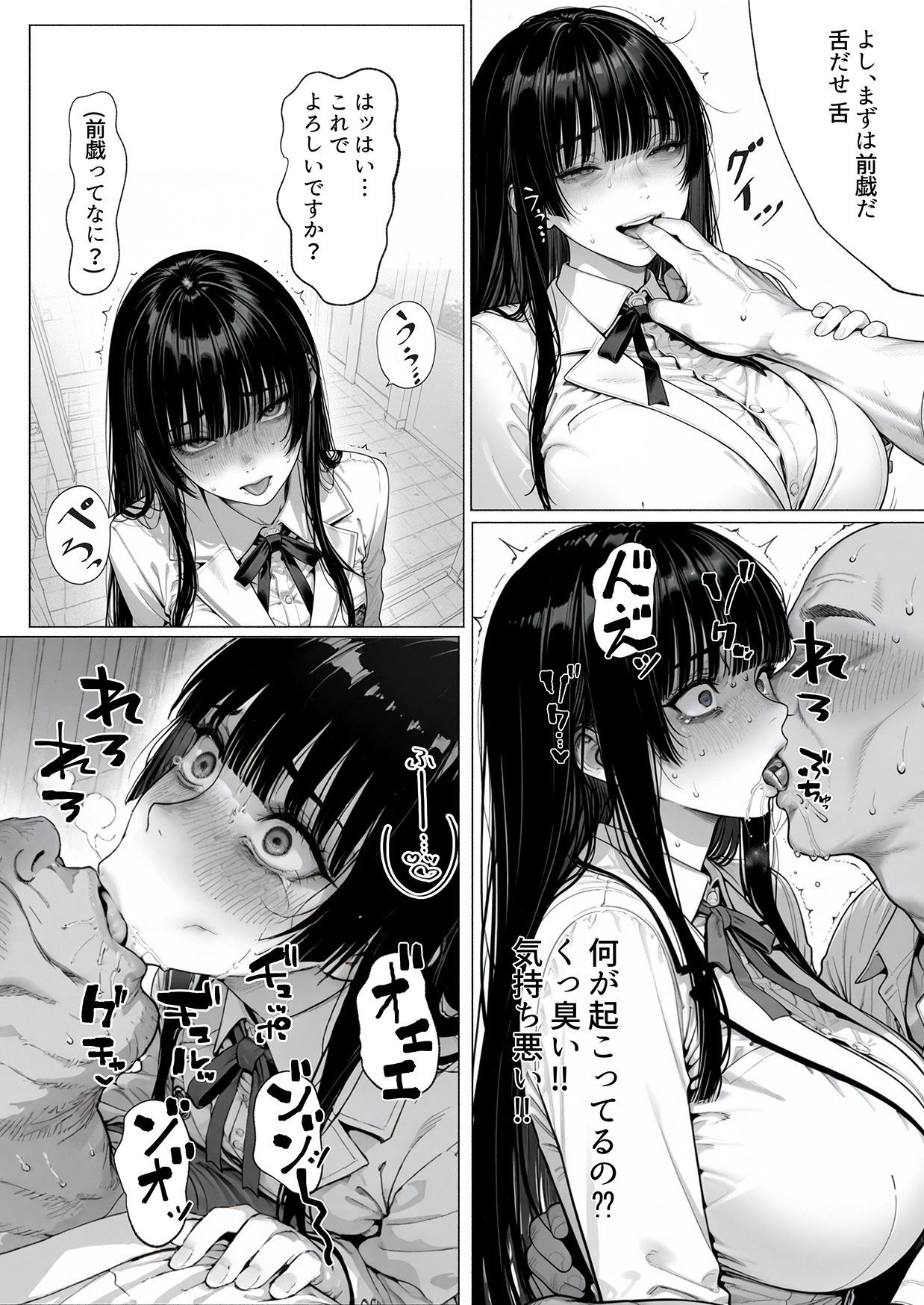 サンプル画像3:温室育ちのお嬢様をオナホにするのは簡単すぎる-天王寺小百合-編(ばきゅーむホワイト) [d_731904]