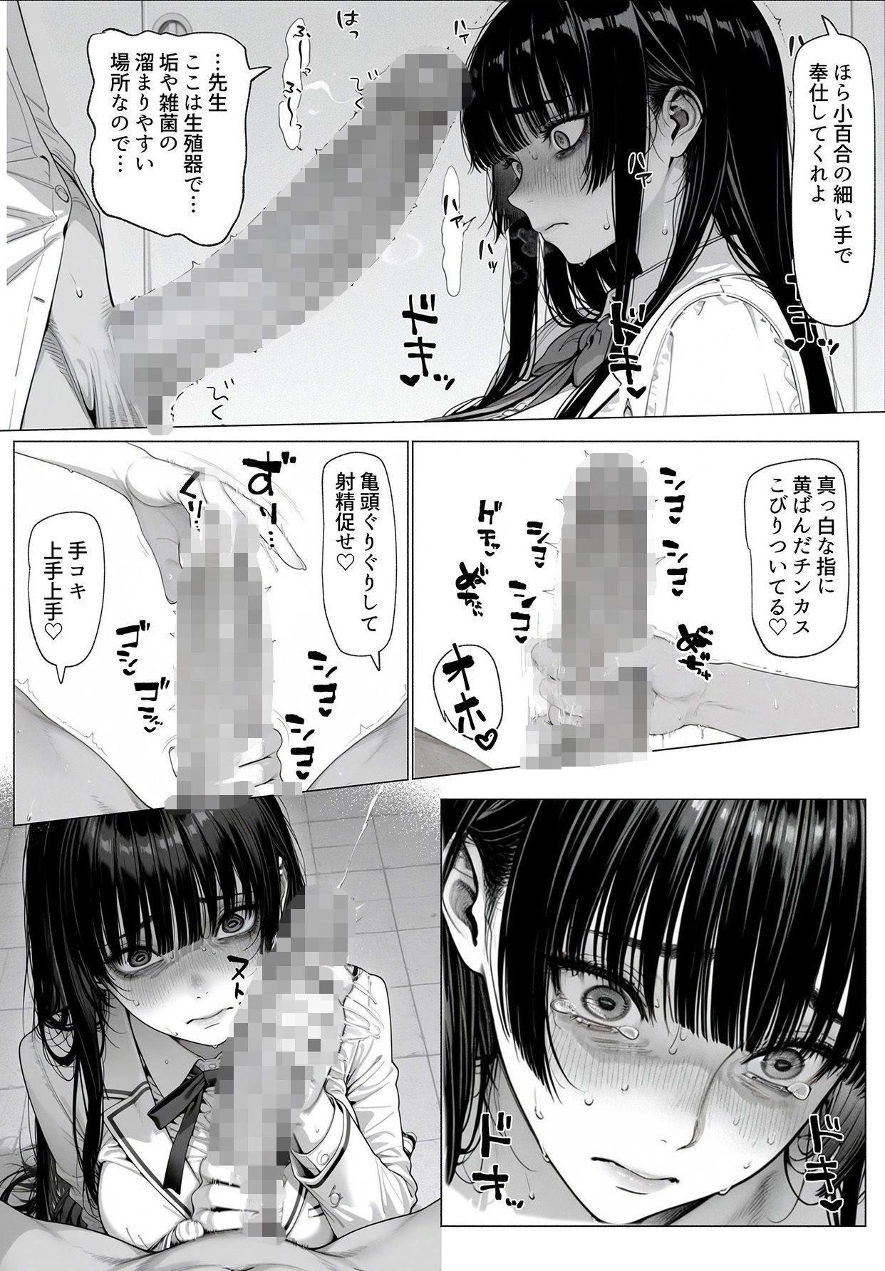 温室育ちのお嬢様をオナホにするのは簡単すぎる-天王寺小百合-編 画像4