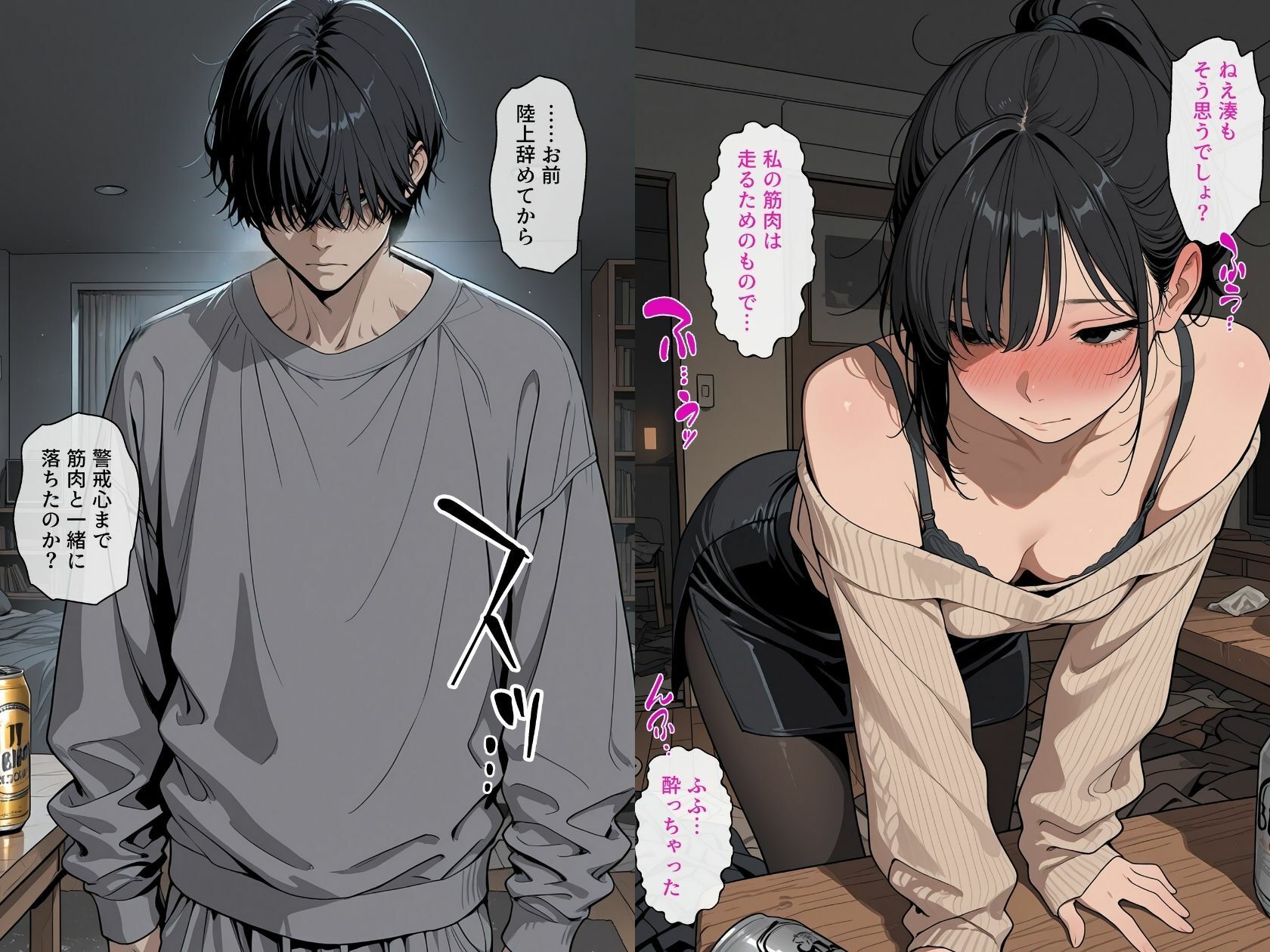 元陸上部エースの私が、幼馴染の「性処理」専用ボディになるまで エロ漫画5