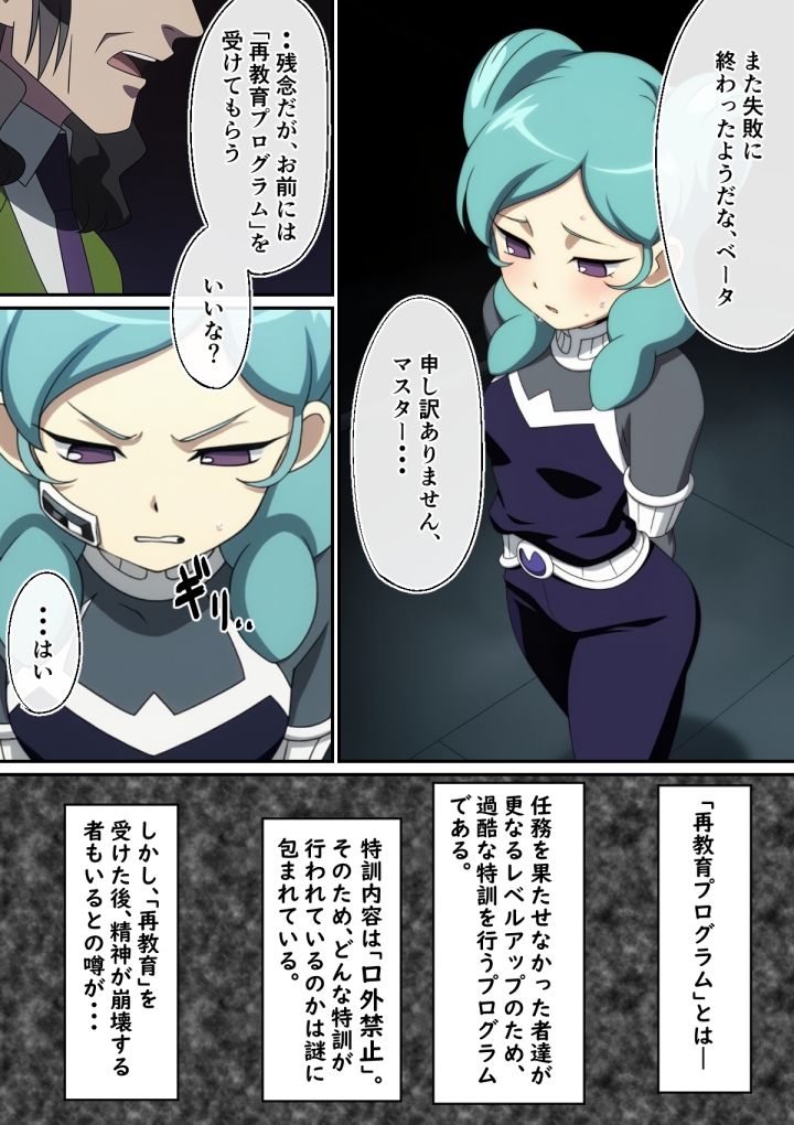 再教育プログラム 画像1