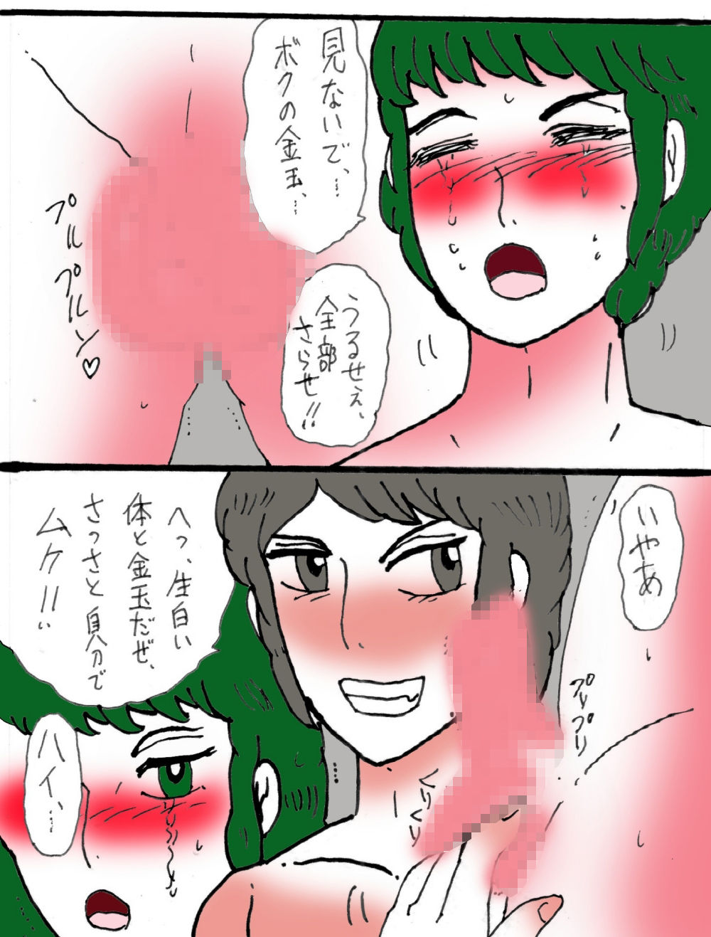 金〇教室ガチホモ部  1  ホモになりたい僕 画像5