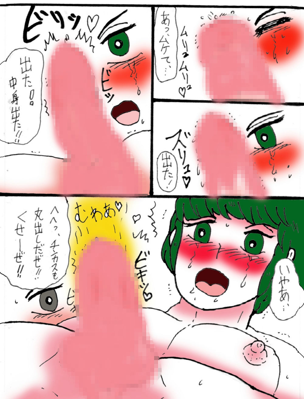 金〇教室ガチホモ部  1  ホモになりたい僕 画像7