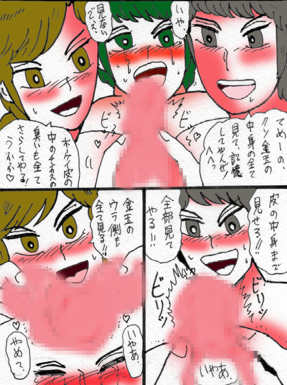 金〇教室ガチホモ部  1  ホモになりたい僕 画像9