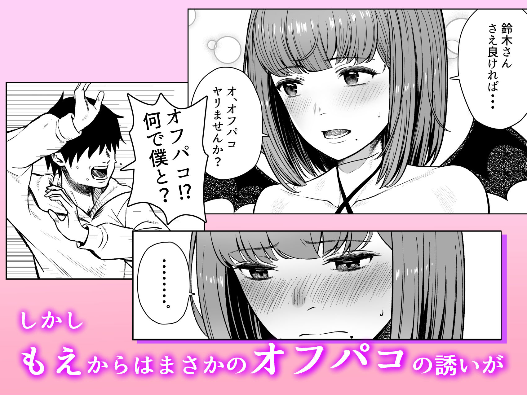 撮影中にコスプレイヤーと秘密のオフパコする話 画像3