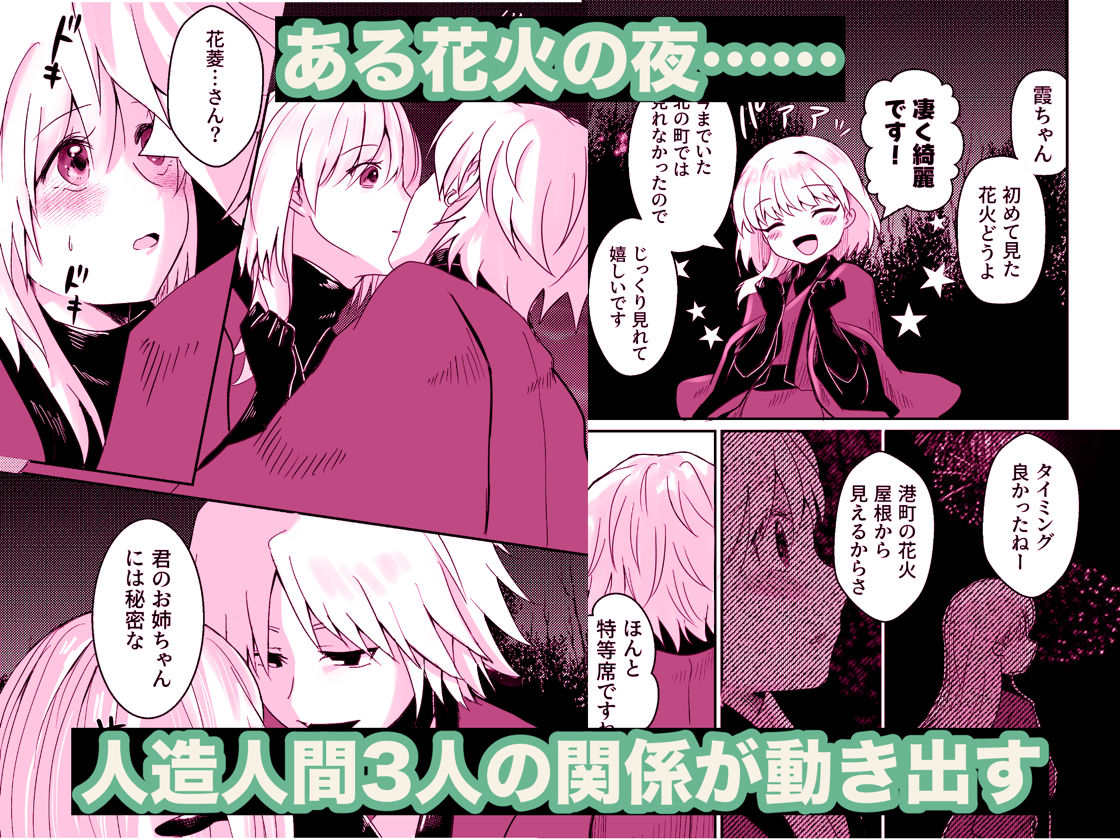 全ては靄の中 画像1