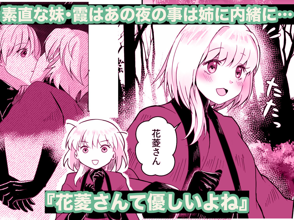 全ては靄の中 画像4