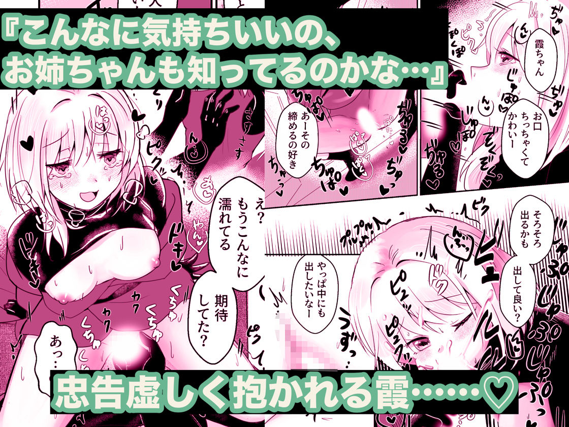 サンプル画像5:全ては靄の中(あまどり協奏曲) [d_731977]