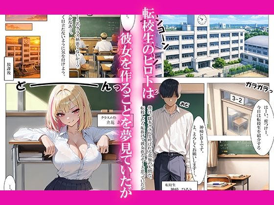 金髪ギャルといちゃラブ中出しエッチした話 画像1