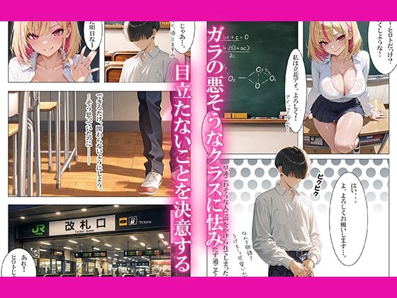 サンプル画像2:金髪ギャルといちゃラブ中出しエッチした話(ちーずケーキ) [d_731978]