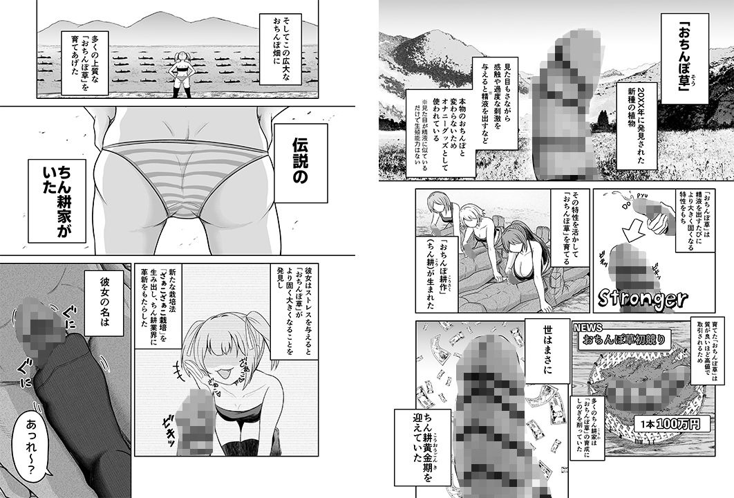 このおちんぽメス〇キが育てましたwのサンプル画像2