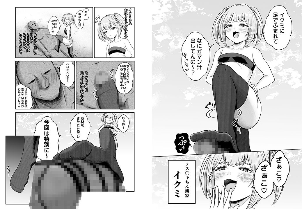 このおちんぽメス〇キが育てましたwのサンプル画像3