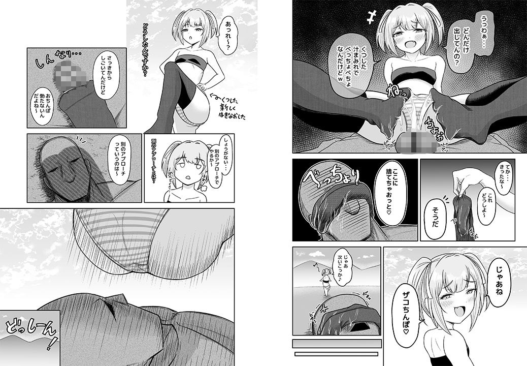 このおちんぽメス〇キが育てましたwのサンプル画像5