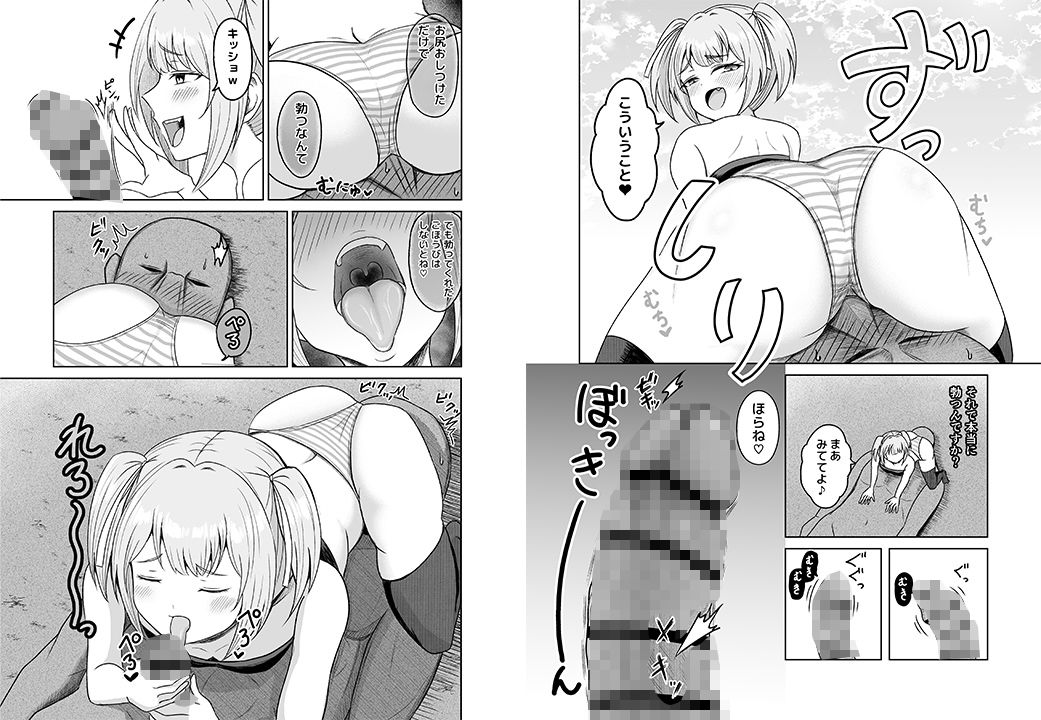 このおちんぽメス〇キが育てましたwのサンプル画像6