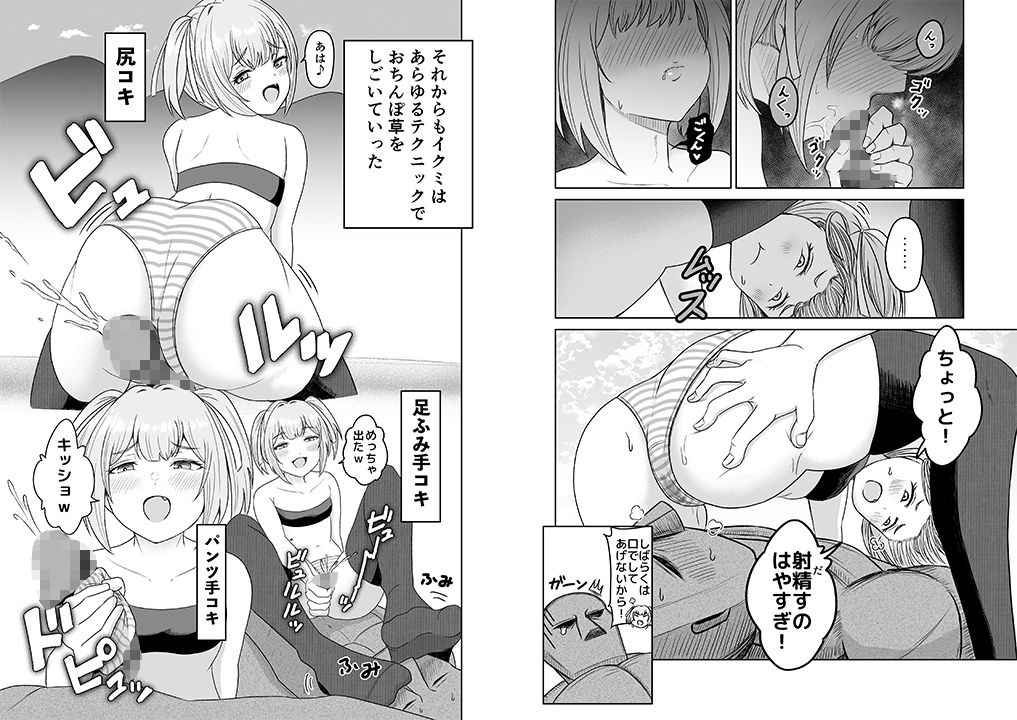 このおちんぽメス〇キが育てましたwのサンプル画像8