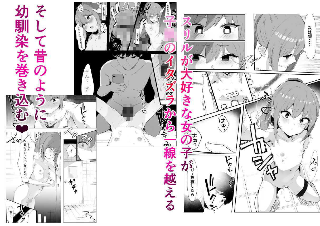 止めたい彼と見せたい私 sample