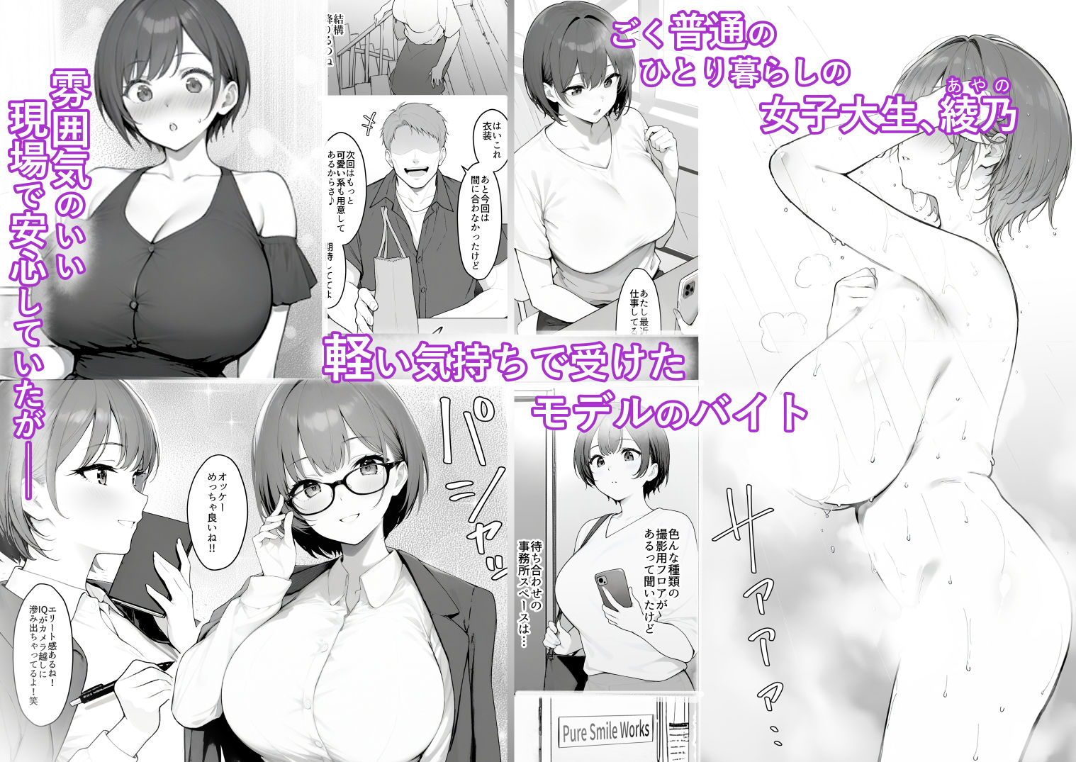 笑顔のレンズに映るモノ 画像1