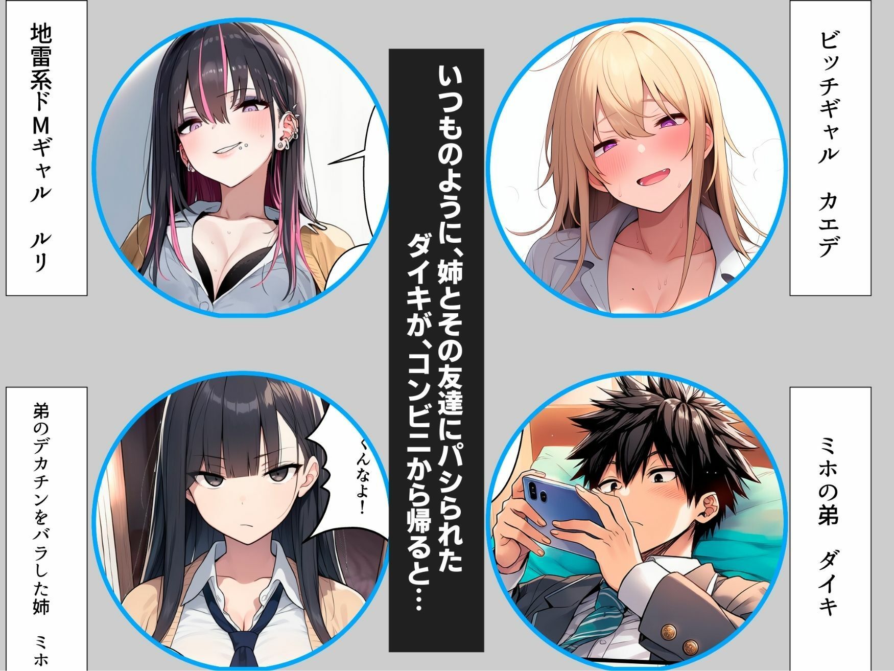 姉の友達にデカチンがバレてオモチャにされた 画像1