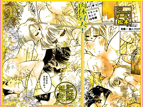 「絶頂天使  クライマックス・エンジェル」のサンプル画像4