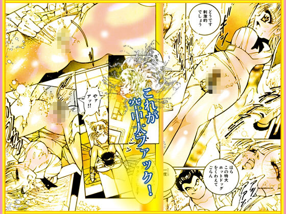 「絶頂天使  クライマックス・エンジェル」のサンプル画像5