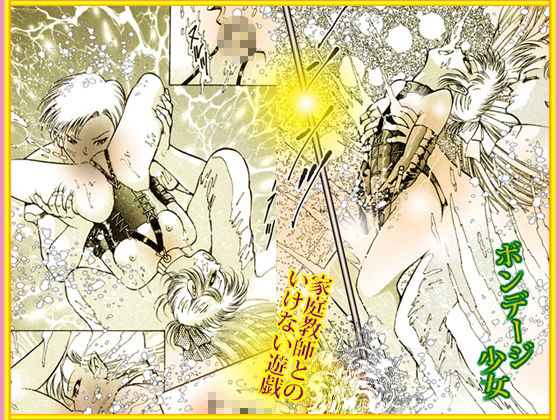 「絶頂天使  クライマックス・エンジェル」のサンプル画像6