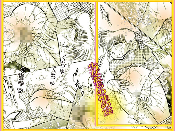 「絶頂天使  クライマックス・エンジェル」のサンプル画像8